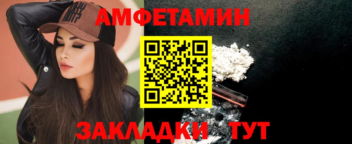 Amphetamine  Вход с VPN  Троицк  Амфетамин 97% 