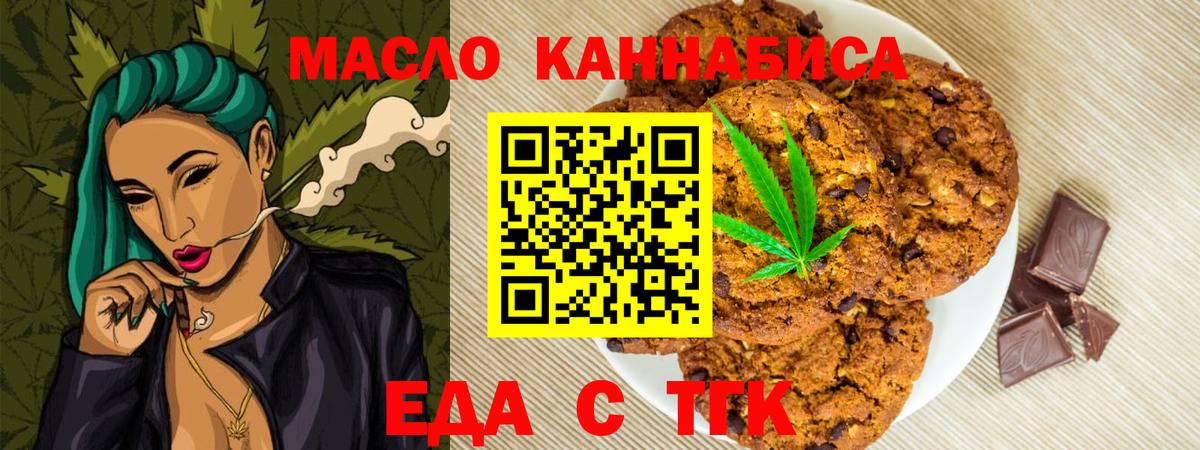 Canna-Cookies конопля Троицк