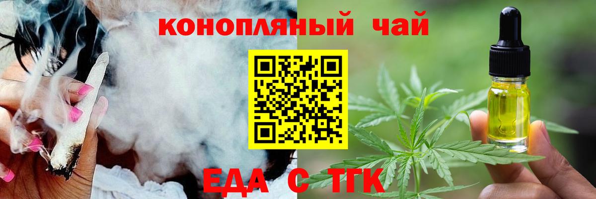 Троицк  Печенье с ТГК конопля  Вход с VPN 