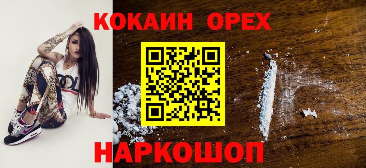 Cocaine Боливия  Кокаин  Вход с VPN  Троицк  Cocaine 97% 