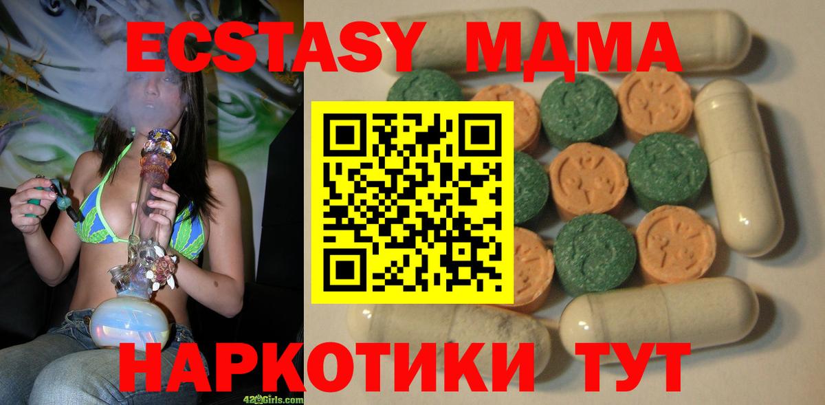 Ecstasy Cube Троицк