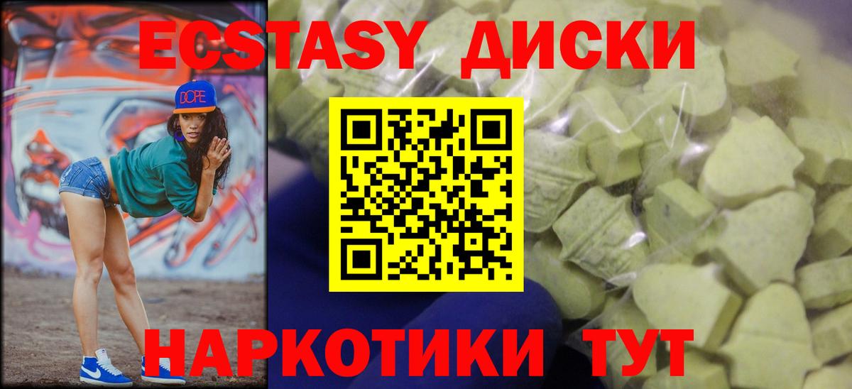 Ecstasy mix  Вход с VPN  Троицк 