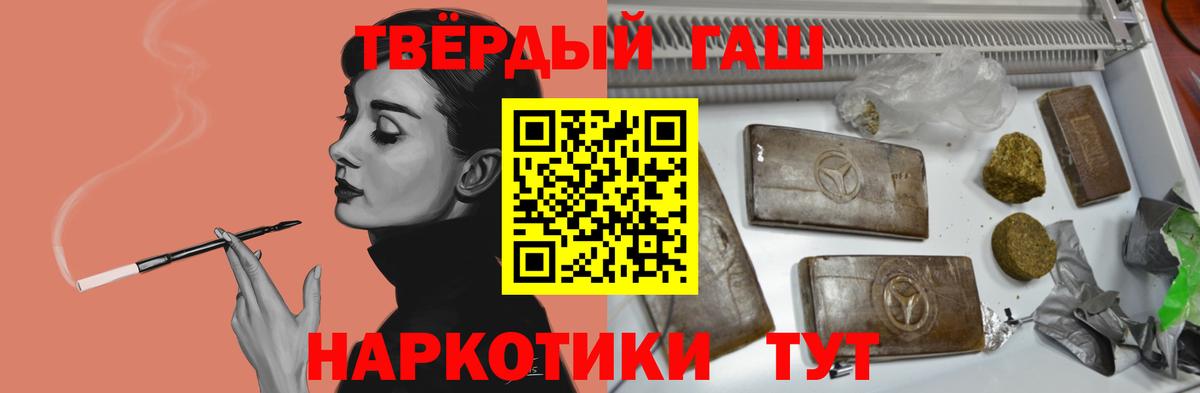 ГАШИШ убойный  ГАШ 40% ТГК  Вход с VPN  Троицк 