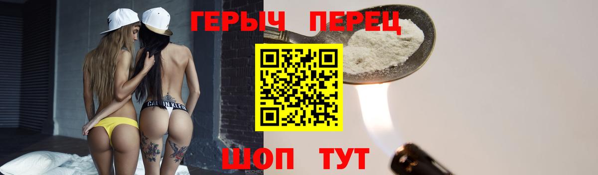Героин  Героин Heroin  Вход с VPN  Троицк 