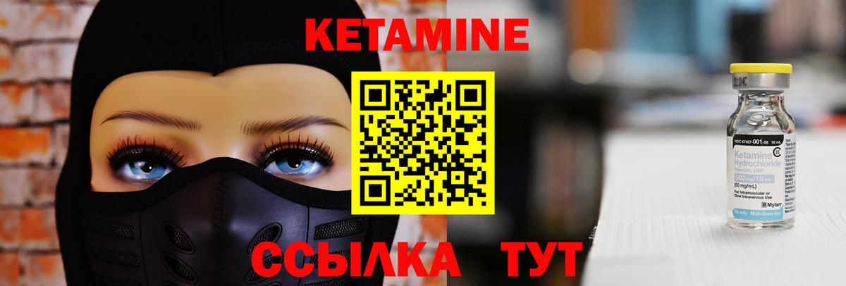 Кетамин ketamine  Кетамин ketamine  Вход с VPN  Троицк 
