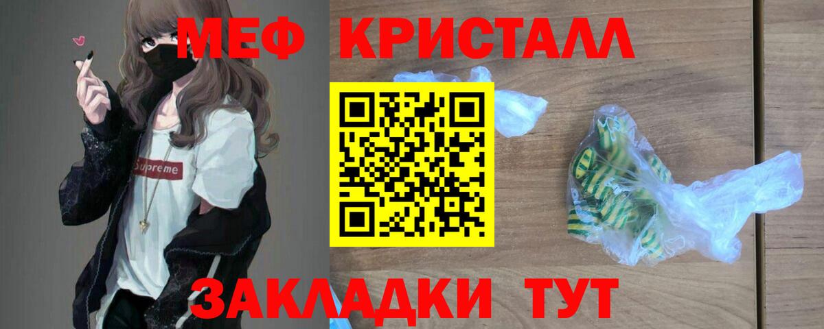 МЕФ мука Троицк
