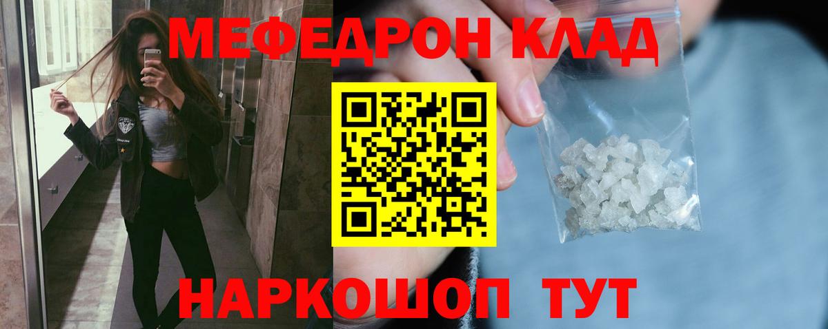 МЯУ-МЯУ 4 MMC  Вход с VPN  Мефедрон  Троицк  наркота    онион  Меф VHQ 