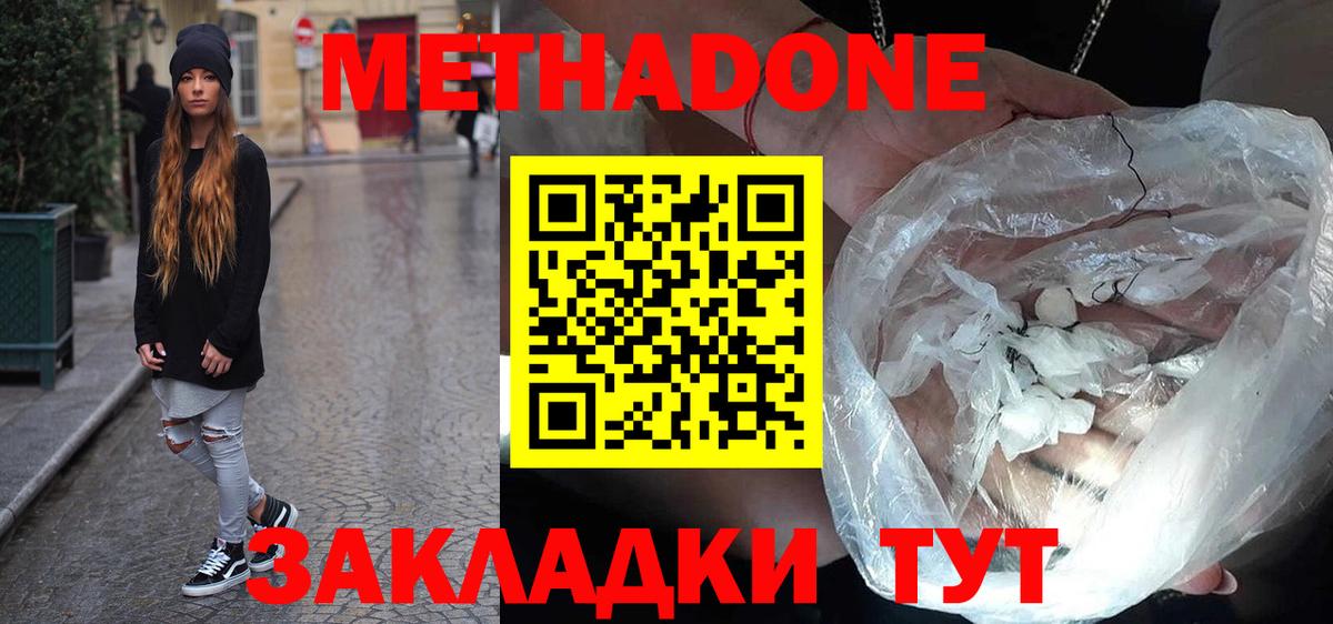 shop состав  Метадон кристалл  Вход с VPN  Троицк  МЕТАДОН кристалл 
