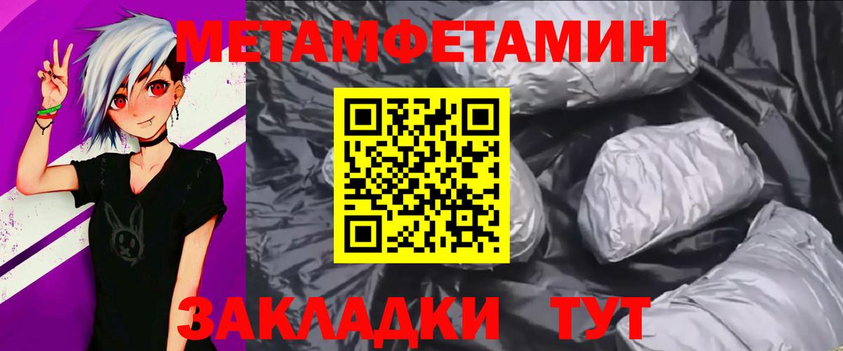 Метамфетамин Methamphetamine Троицк
